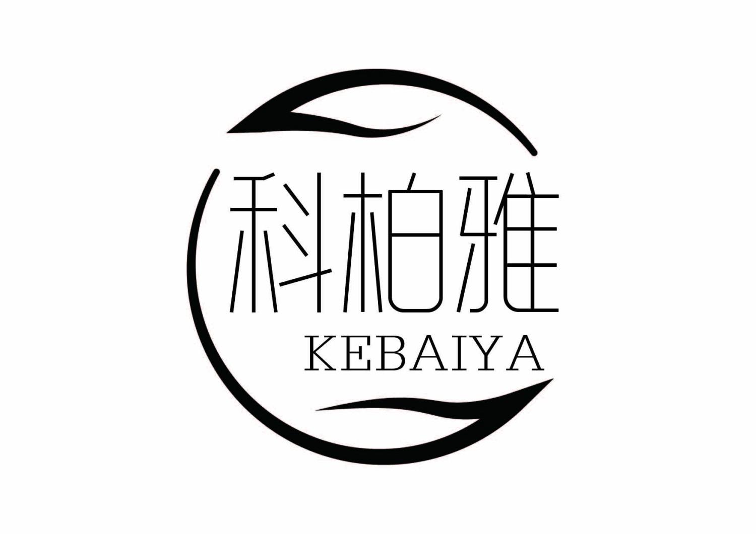 科柏雅