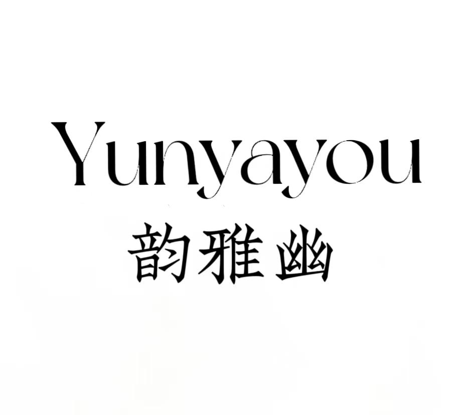 韵雅幽