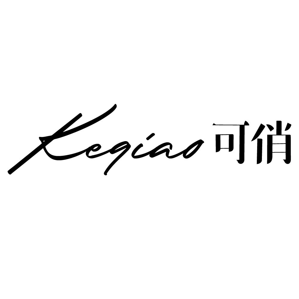 可俏
