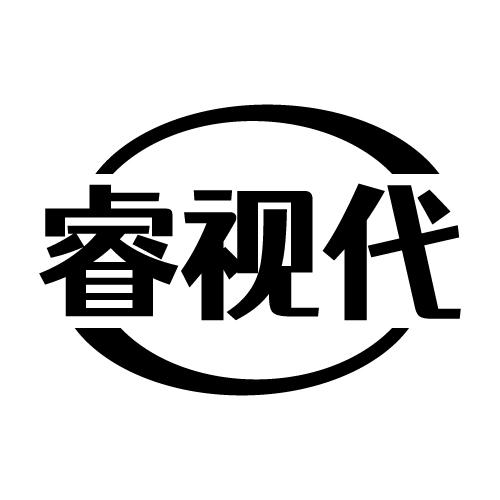 睿视代