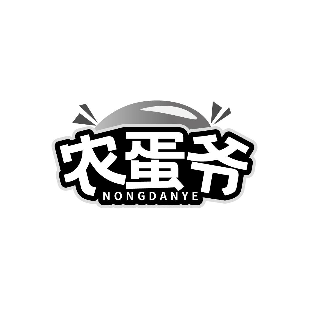 农蛋爷 NONGDANYE