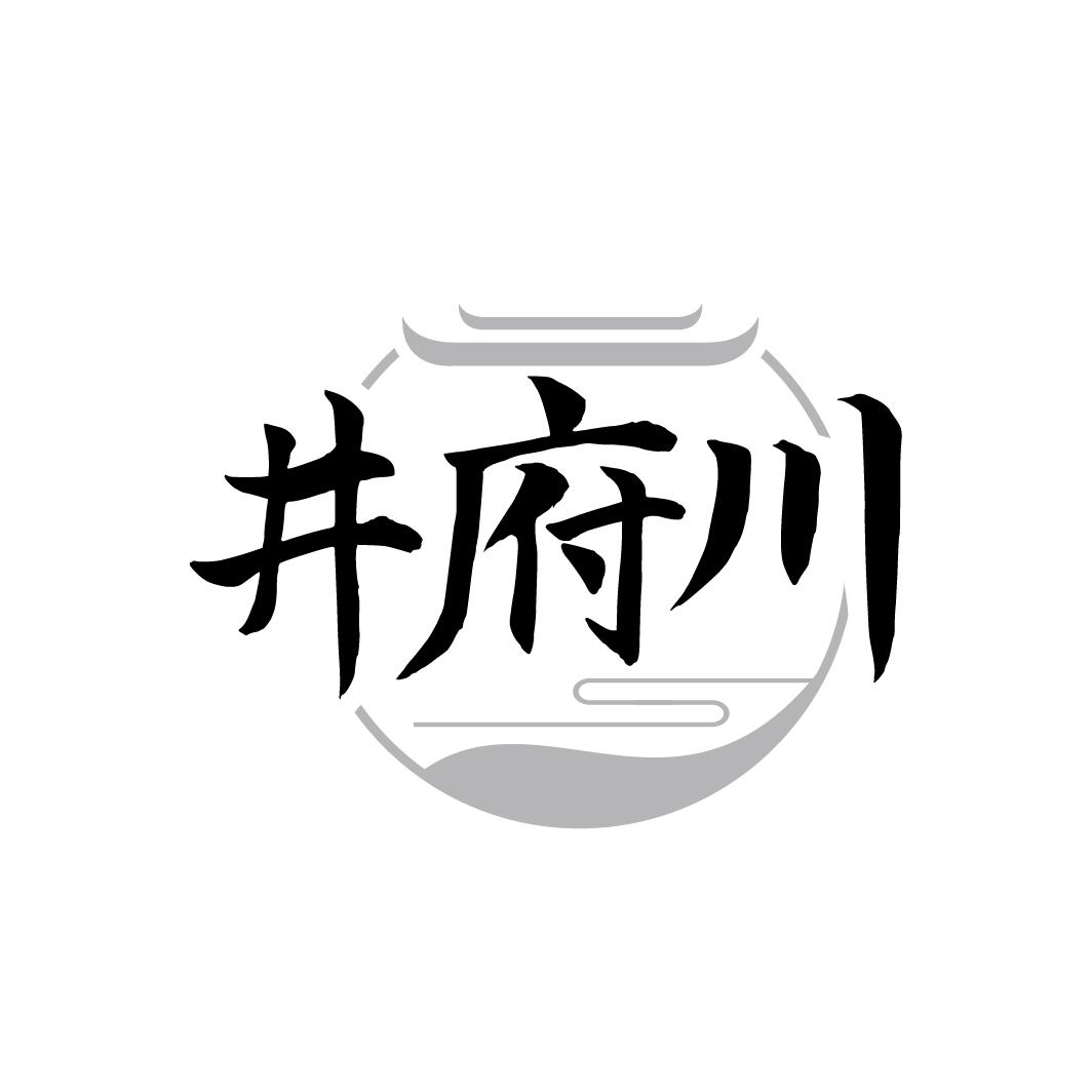 井府川