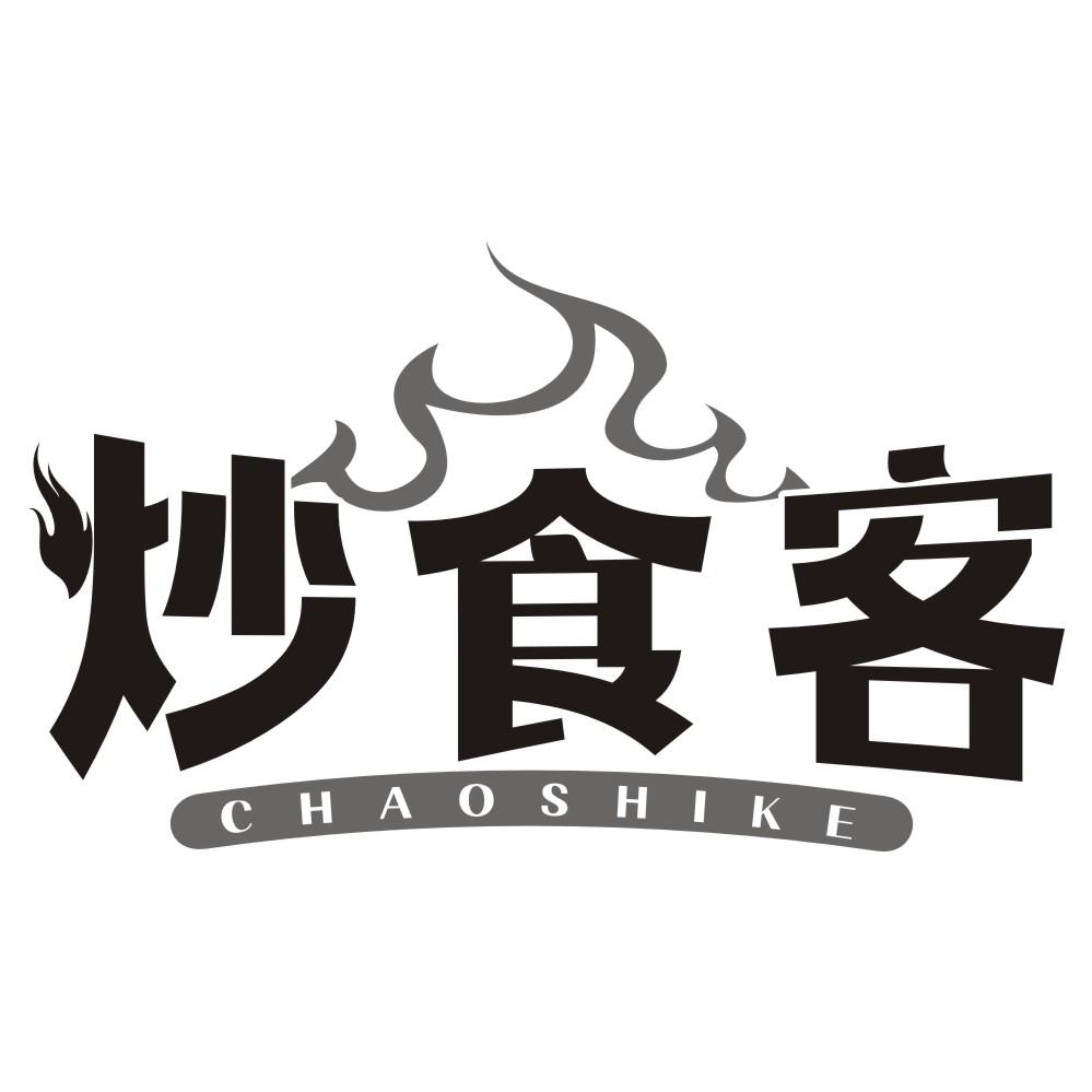 炒食客