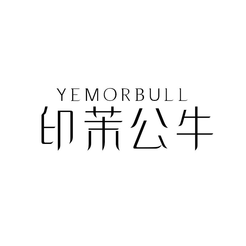 YEMORBULL印茉公牛