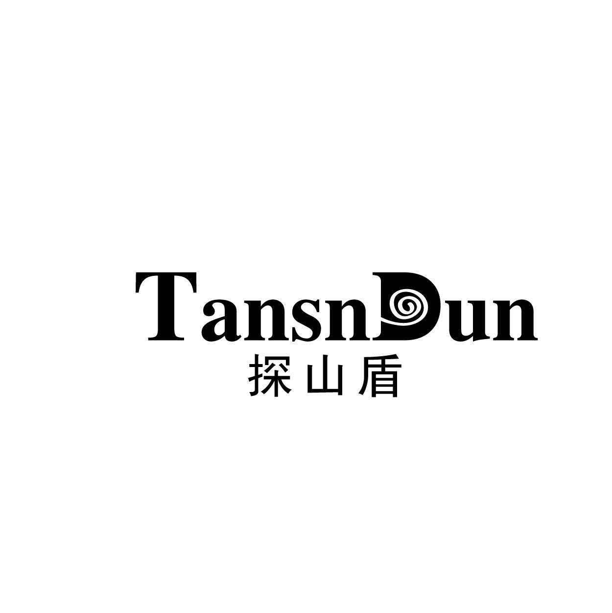 TANSNDUN 探山盾