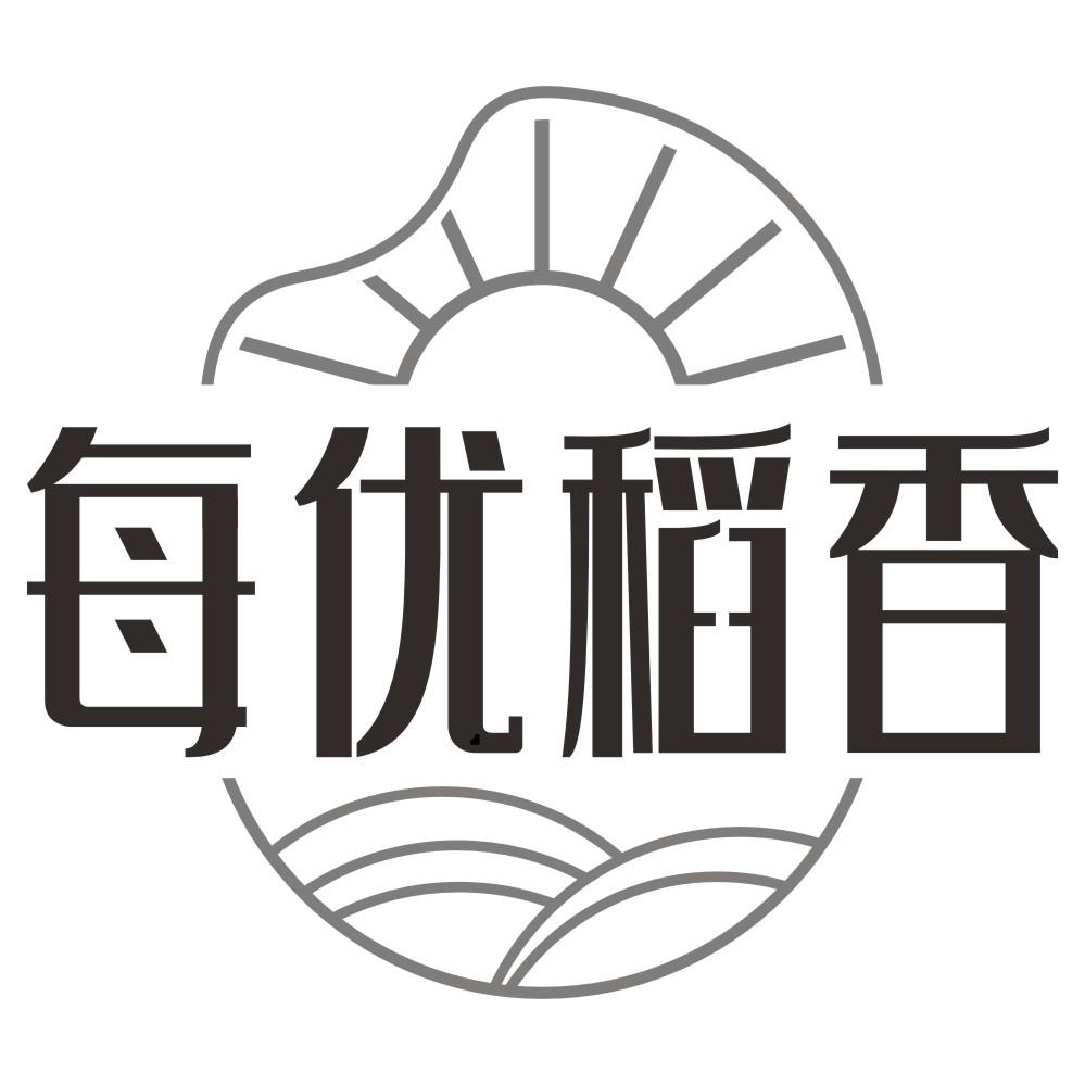 每优稻香