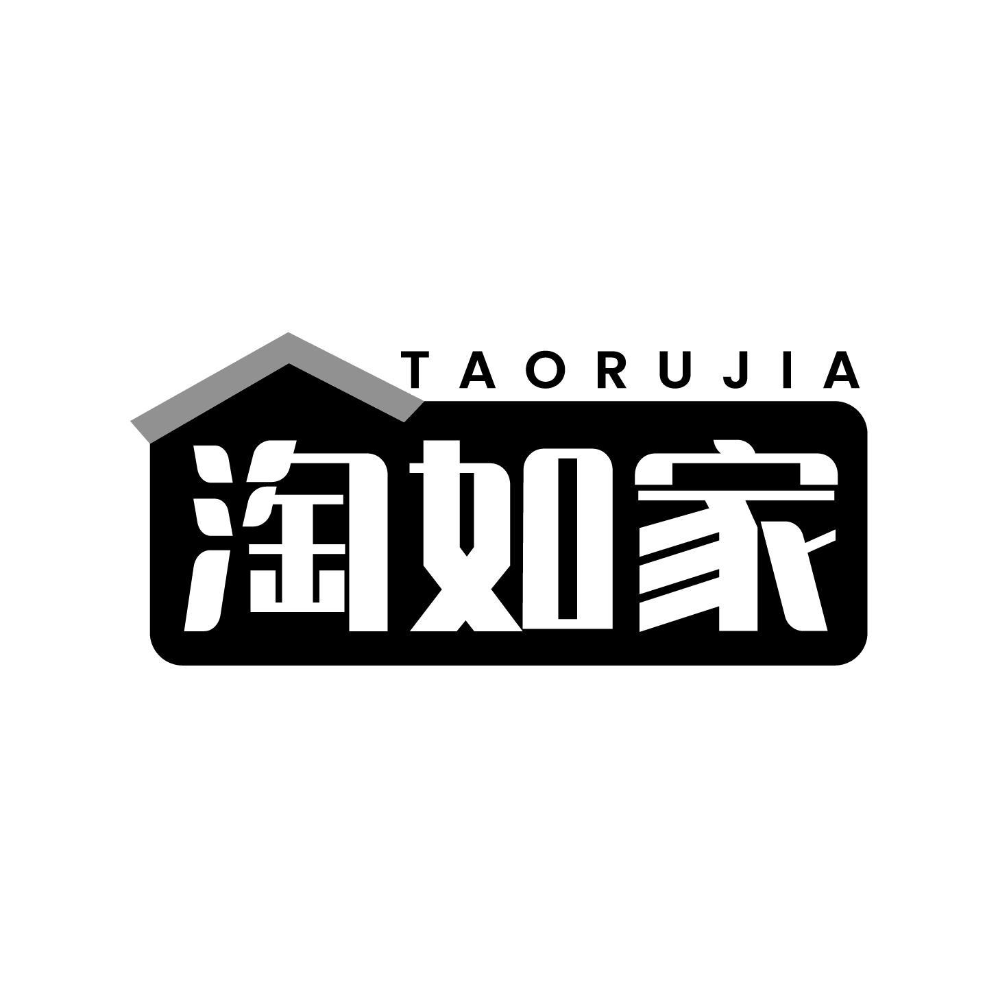 淘如家