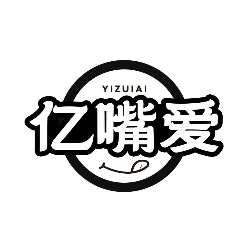 亿嘴爱
