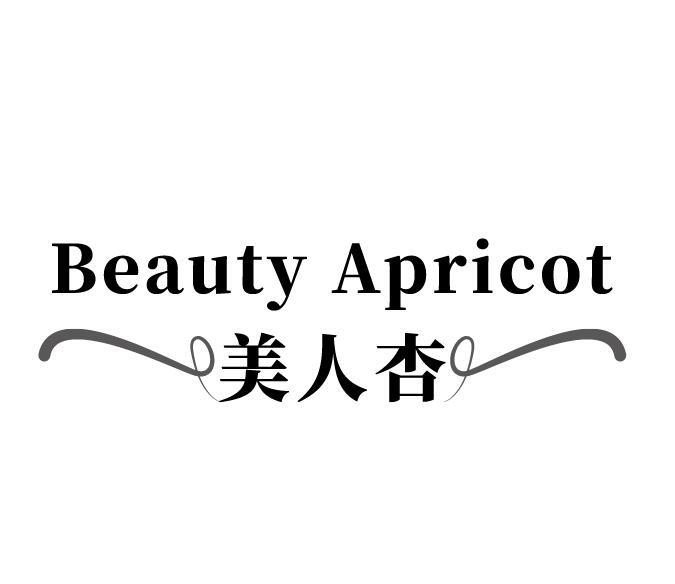 美人杏  BEAUTY APRICOT