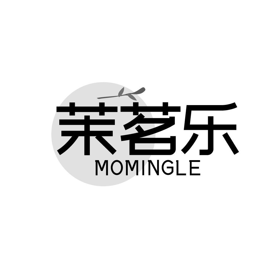 茉茗乐MOMINGLE