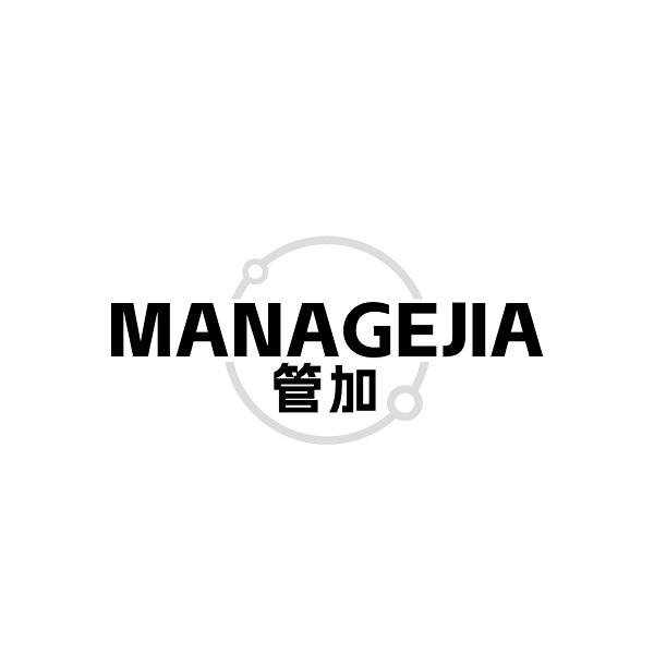 MANAGEJIA 管加
