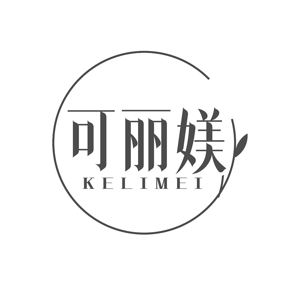 可丽媄