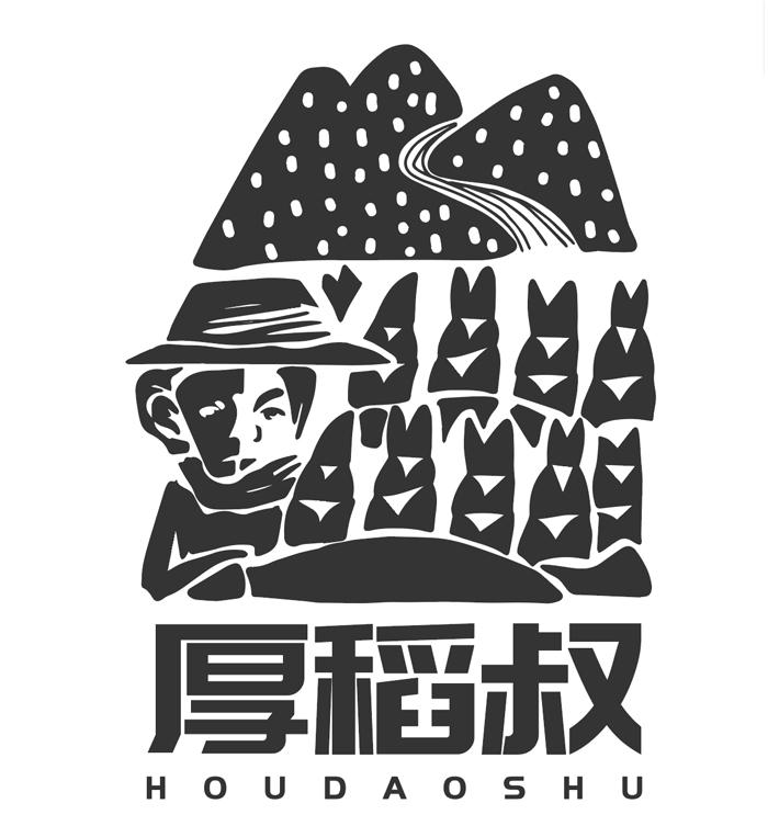 厚稻叔