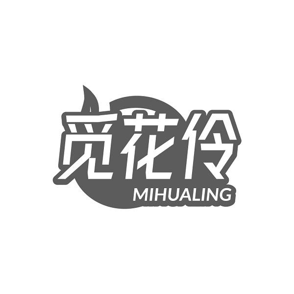 觅花伶