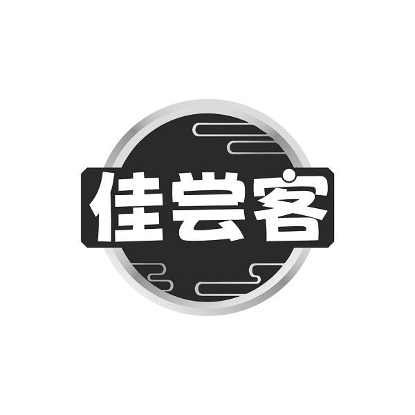 佳尝客