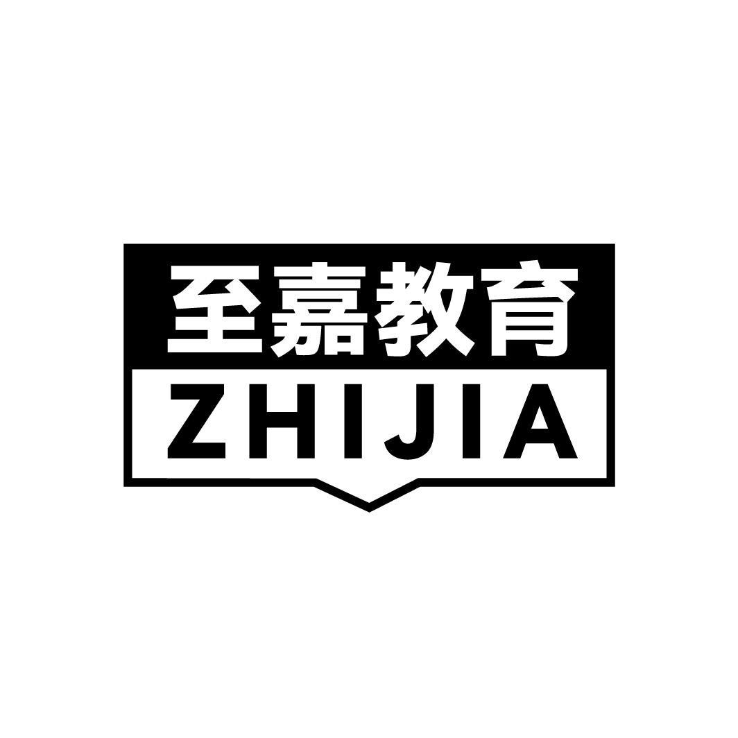 至嘉教育 ZHIJIA