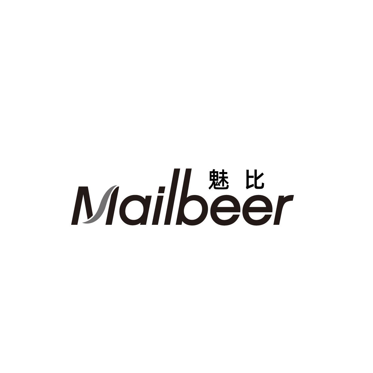MAILBEER 魅比