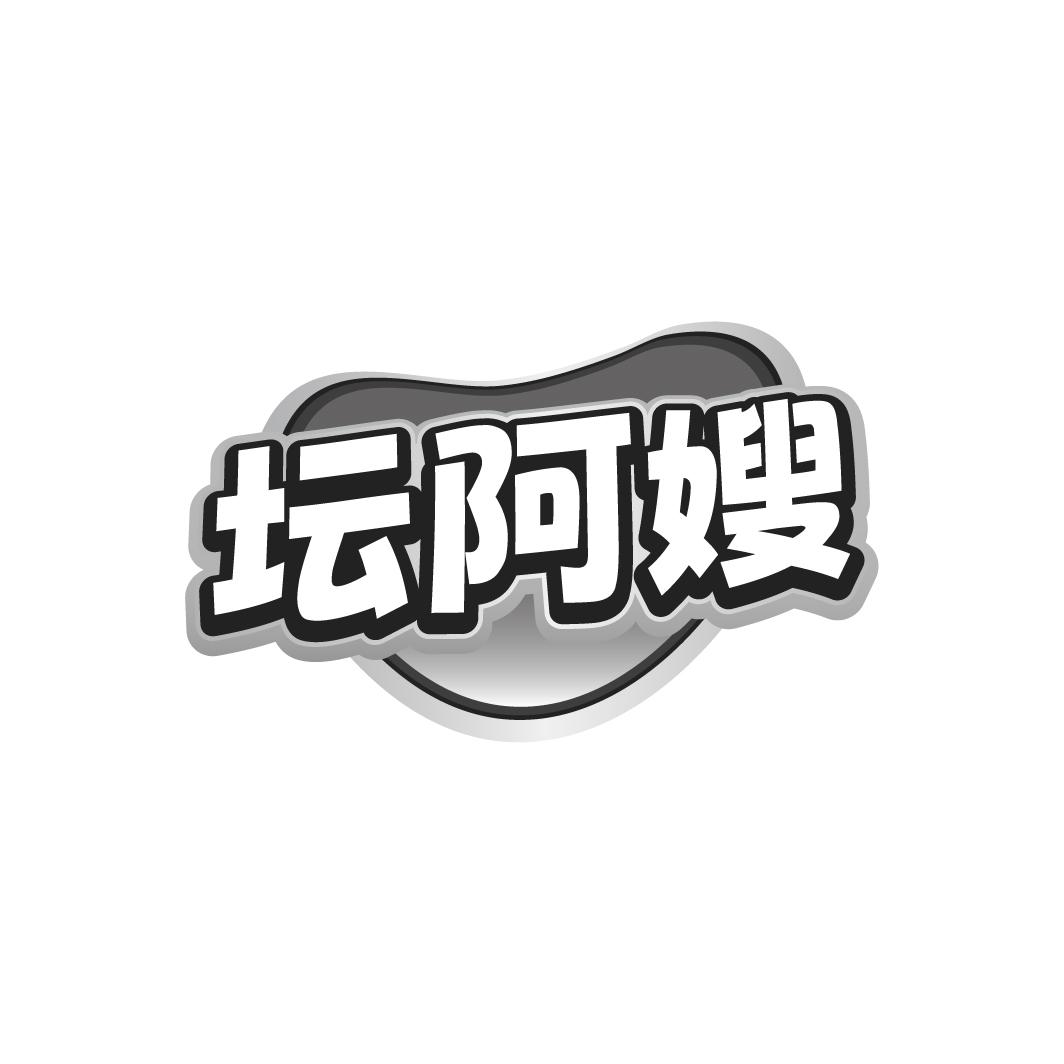 坛阿嫂