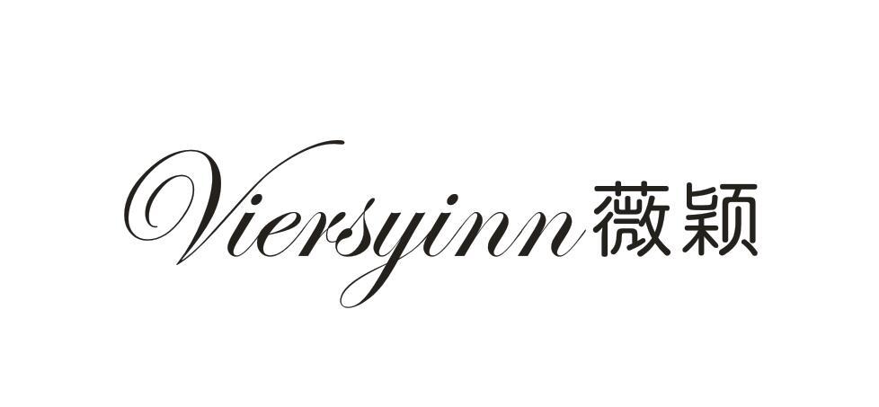 VIERSYINN 薇颖