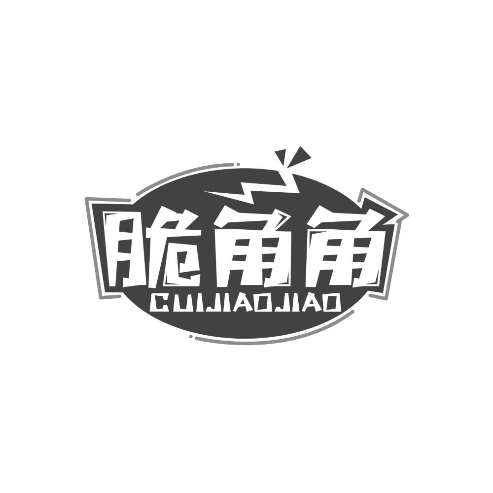 脆角角