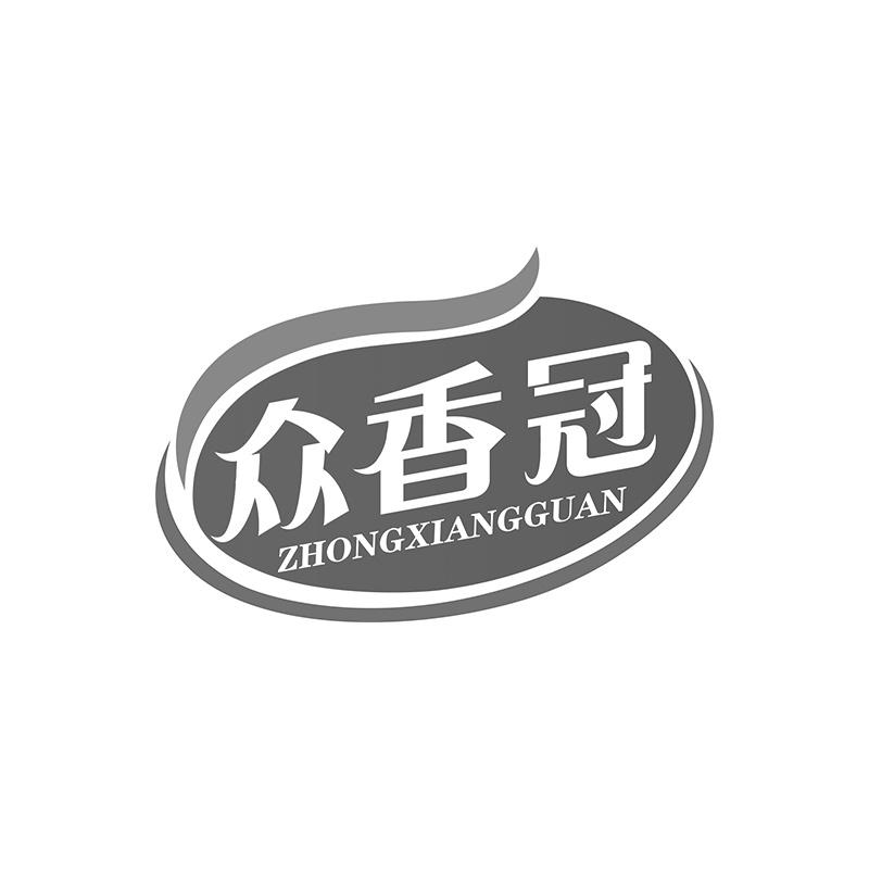 众香冠