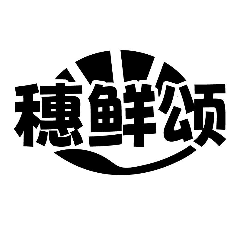 首图