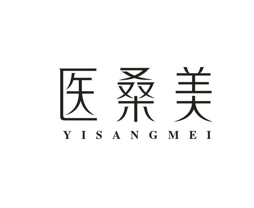 医桑美