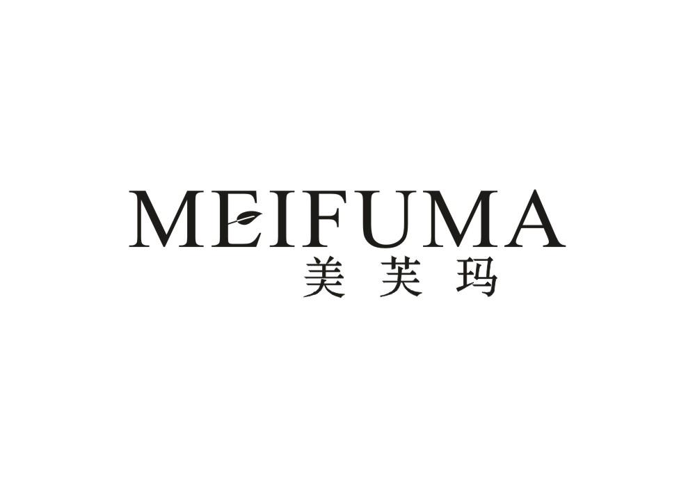 美芙玛
