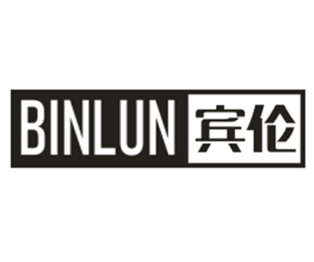 宾伦