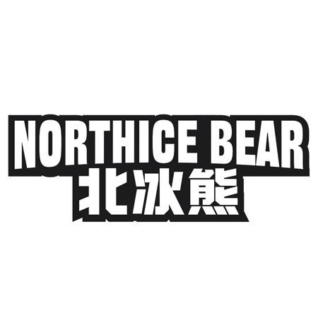 NORTHICE BEAR 北冰熊