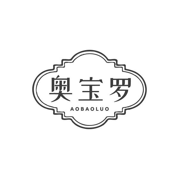 奥宝罗
