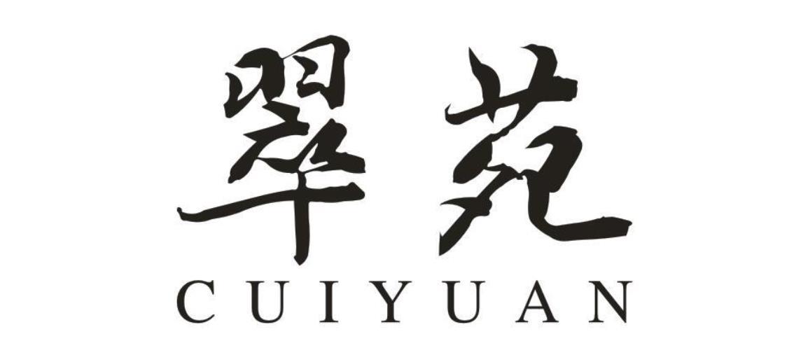 翠苑