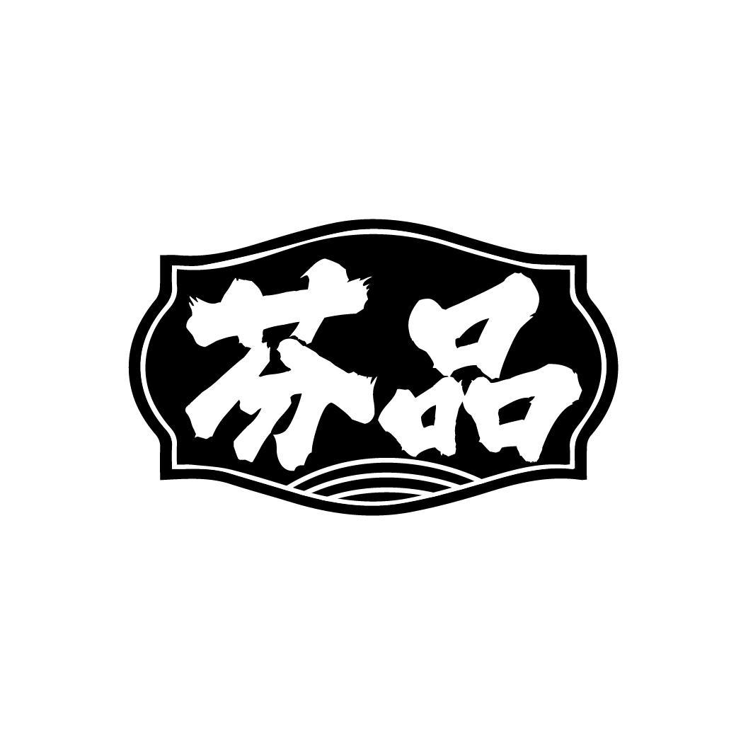 芬品