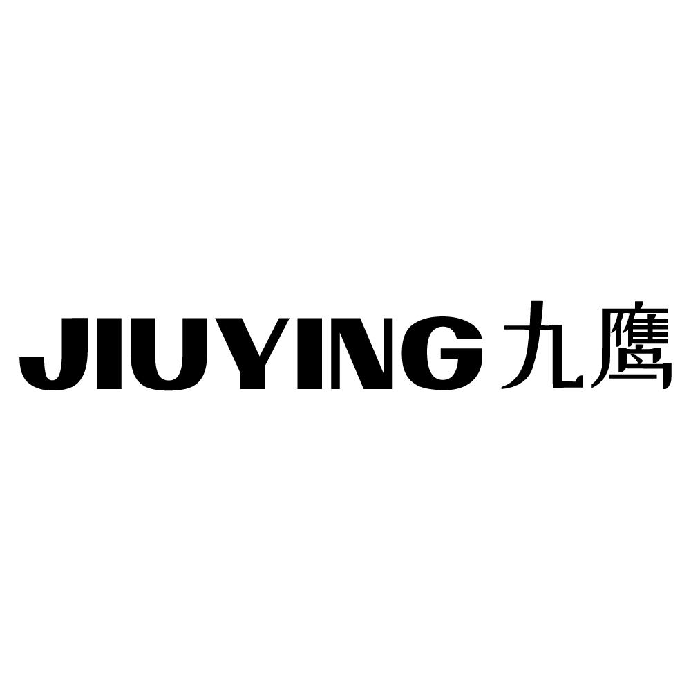 九鹰