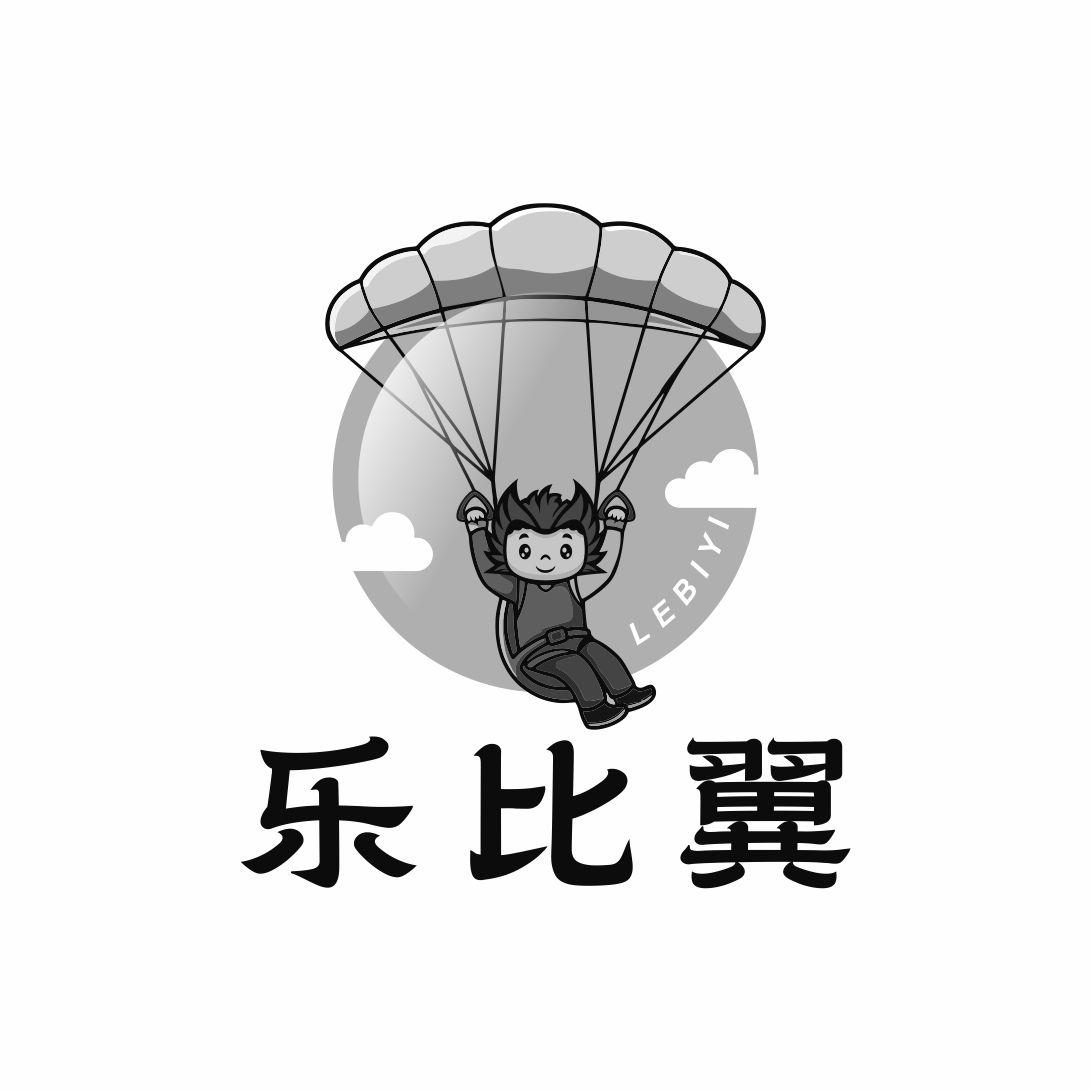 乐比翼