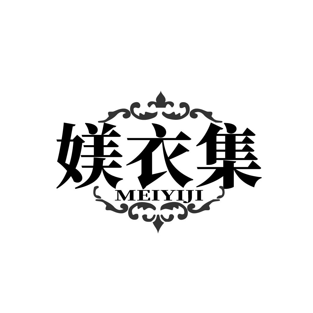 媄衣集   MEIYIJI