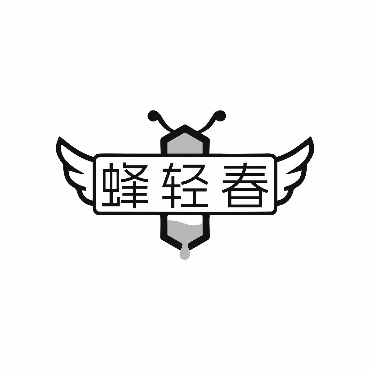 蜂轻春