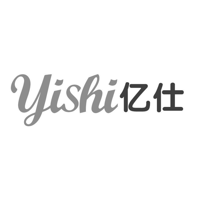 亿仕