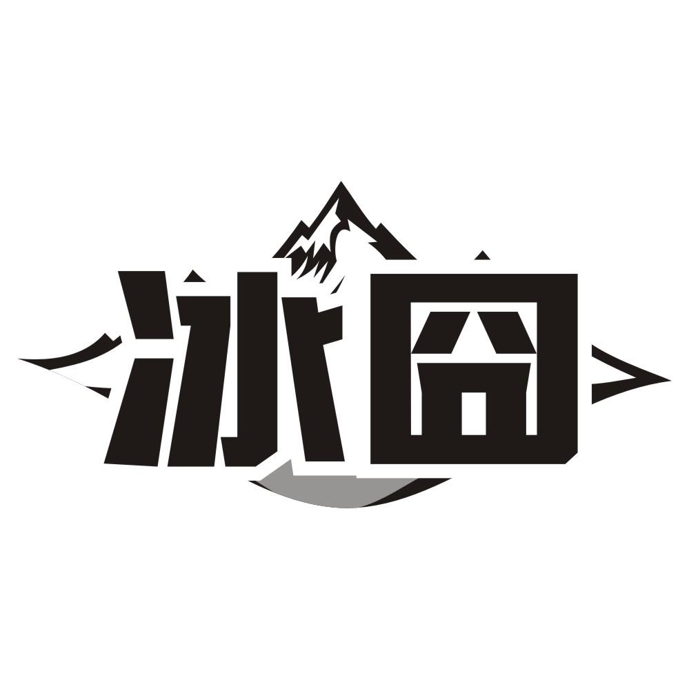 冰囧