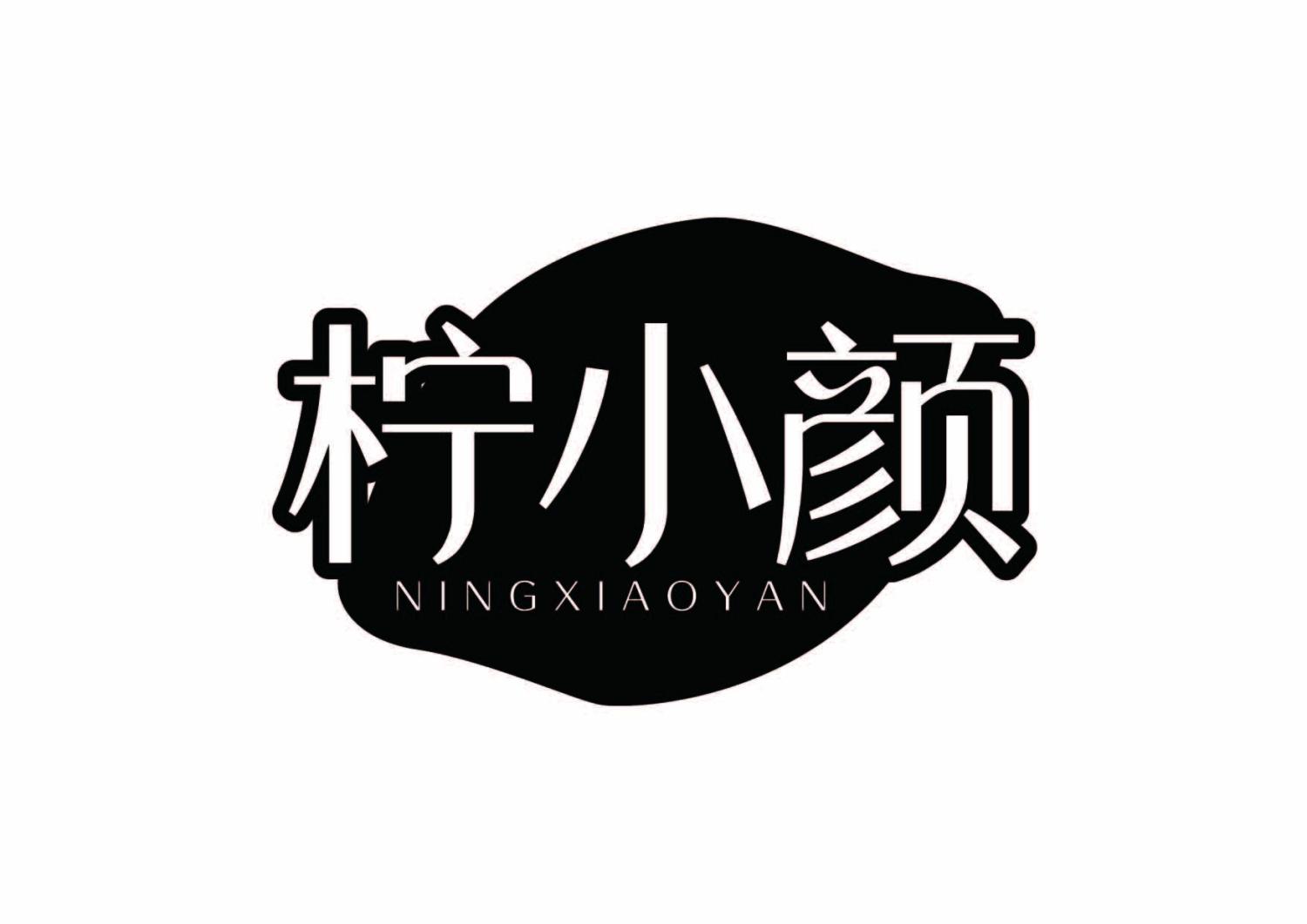 柠小颜