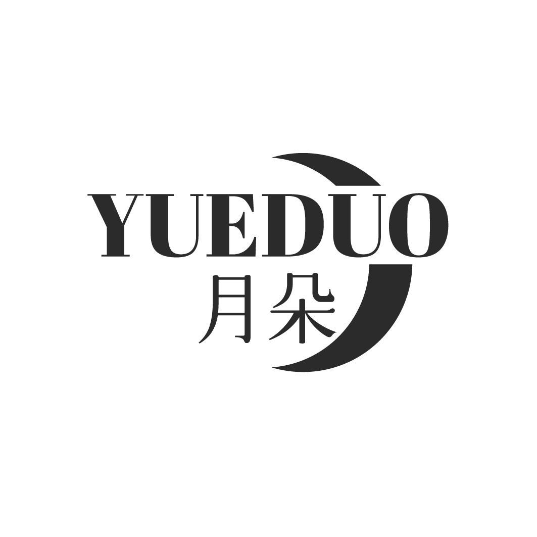 月朵