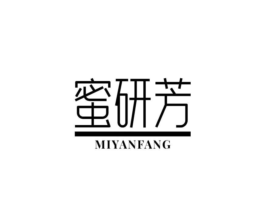 蜜研芳