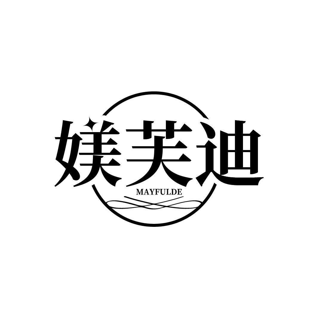 媄芙迪  MAYFULDE