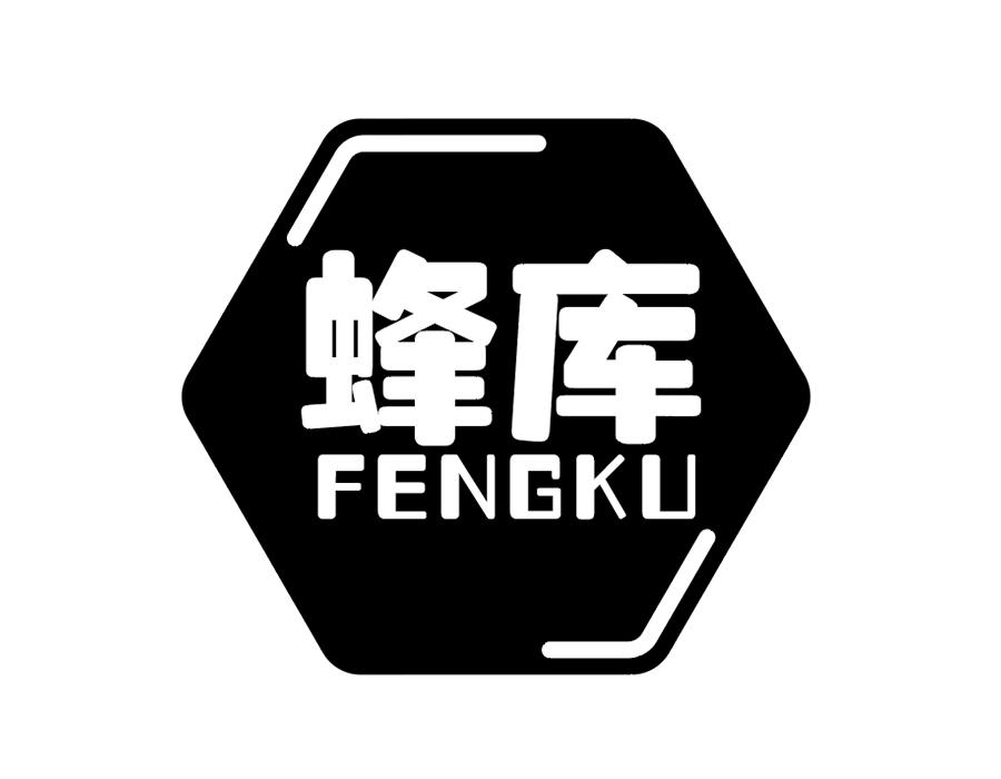 蜂库
