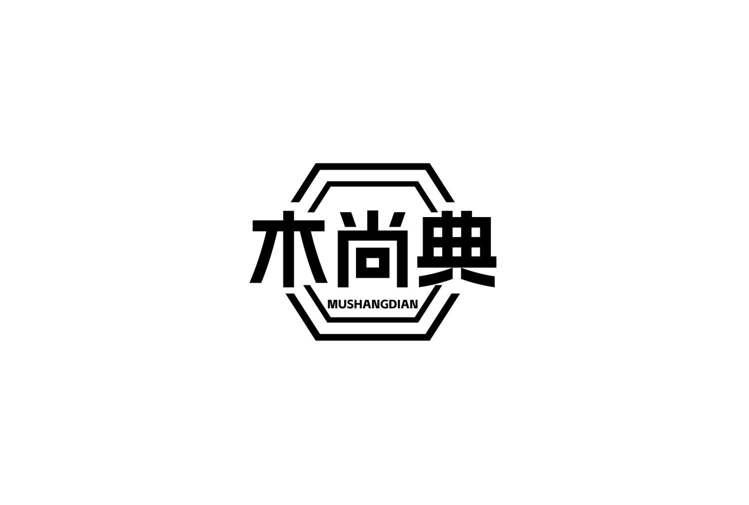 木尚典