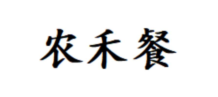澜青
