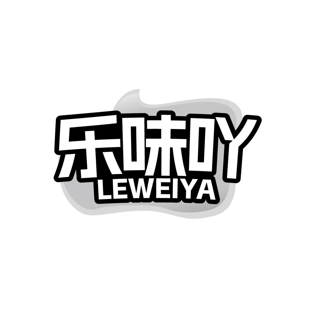 乐味吖