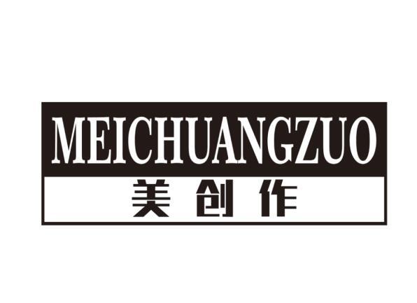 美创作