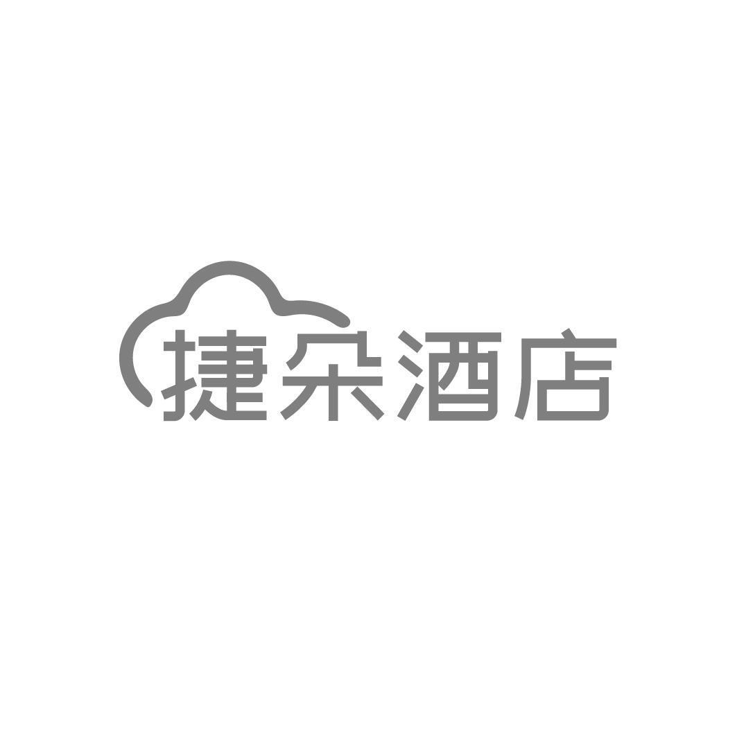 捷朵酒店
