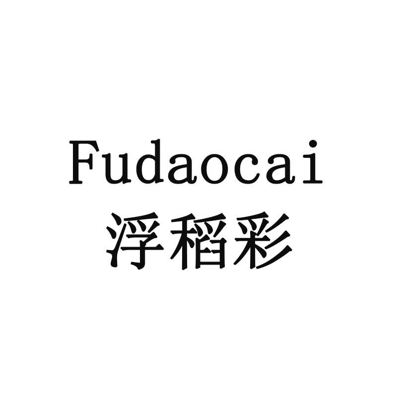 浮稻彩